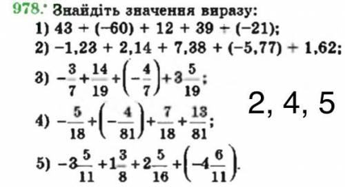 6 класс, до ть будь-ласка) [тільки 2,4,5]