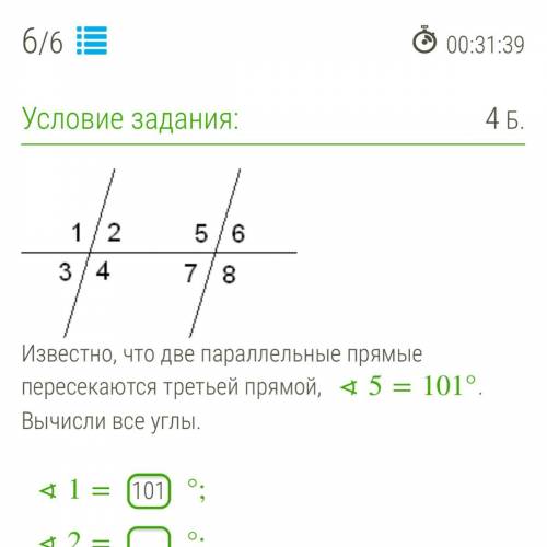 Известно, что две параллельные прямые пересекаются третьей прямой, ∢5=101°. Вычисли все углы.