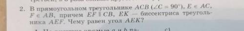 В прямоугодьном треугольнике ACB (угол с на 90 градусов) ​