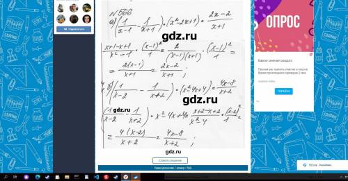 Ребята потапов шевкин учебник Алгебра Номер 566(а) и 567(а,в,е) 7 класс сделать именно по действиям,