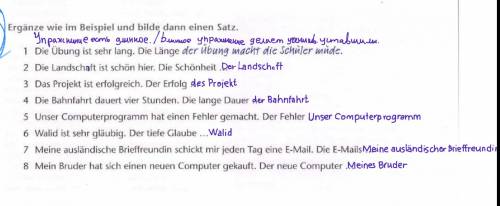 сделать упражнение с немецкого. и отмечу как лучшее Нужно сделать по примеру 1. (Придумать свои пред