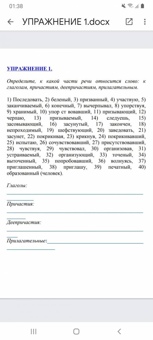 Цифры с слов которые рядом написаны нужно записать в разделы. Я плоховато в этом разбираюсь. Вот что