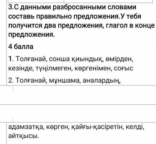 С данными разбросаснцми словами составь правильно предложение, у тебя получиться два предложения я н