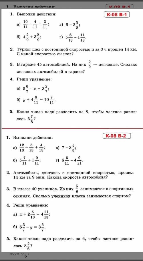 Очень с К-08, вариант (В-1 или В-2) можно любой, какой проще. Надеюсь, что вы мне Текст на фото:1.1