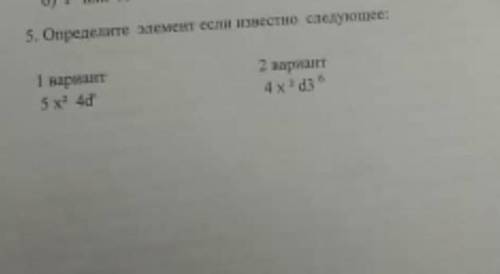 по химии дать объяснение что как,сделано и определить​