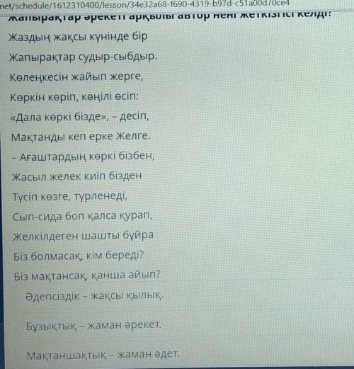 Жапырақтар әрекеті арқылы автор нені жеткізгісі келді? Жаздың жақсы күнінде бірЖапырақтар судыр-сыбд