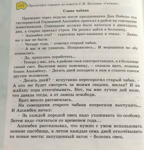 Выпишите из текста первые 2 числительных и образуйте от них порядковые