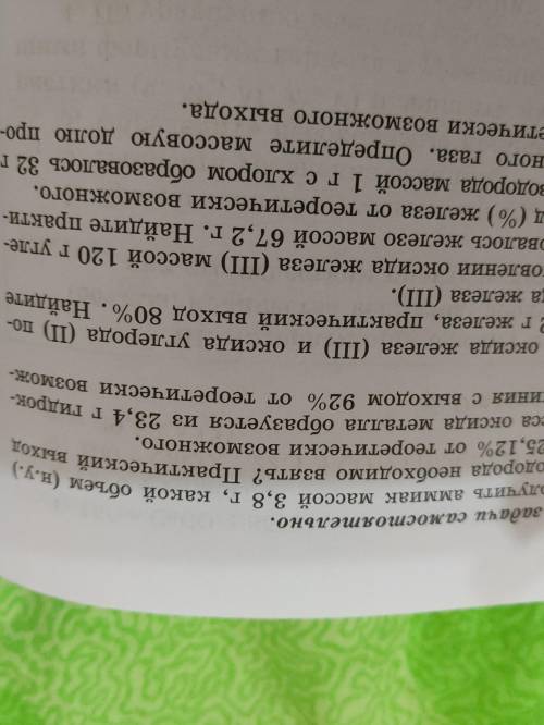 Решити первую задачу Даю 50 б (только понятное решение)