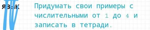 НО ИХ НАДО ЕЩЁ ПРОСКЛОНЯТЬ В ПАДЕЖАХ ​