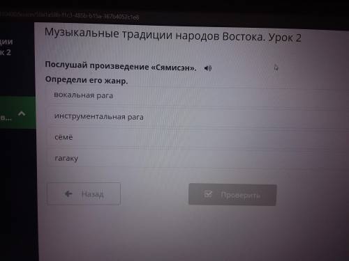 Послушай произведение Сямисэн определи его жанр помгитеее фото внизу ↓↓↓↓↓↓