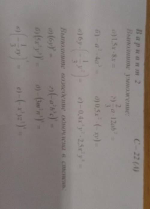 Вспомните умножение одночленов. Возведите одночленов в степень. (простите за ужасное качество фоткал