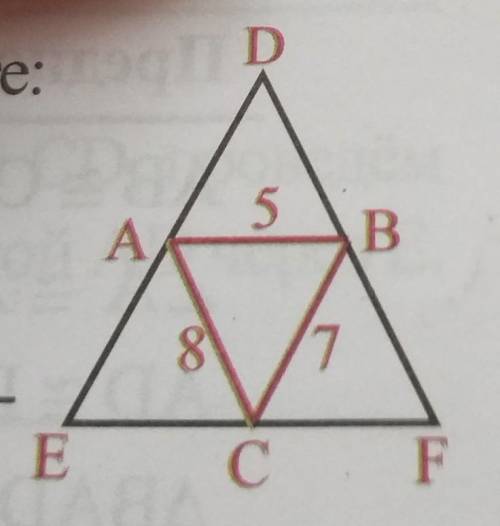 Точки A, B и C – середины сторон треугольника DEF. Найдите: а) длины сторон DE, DF, EF;b) периметр Д