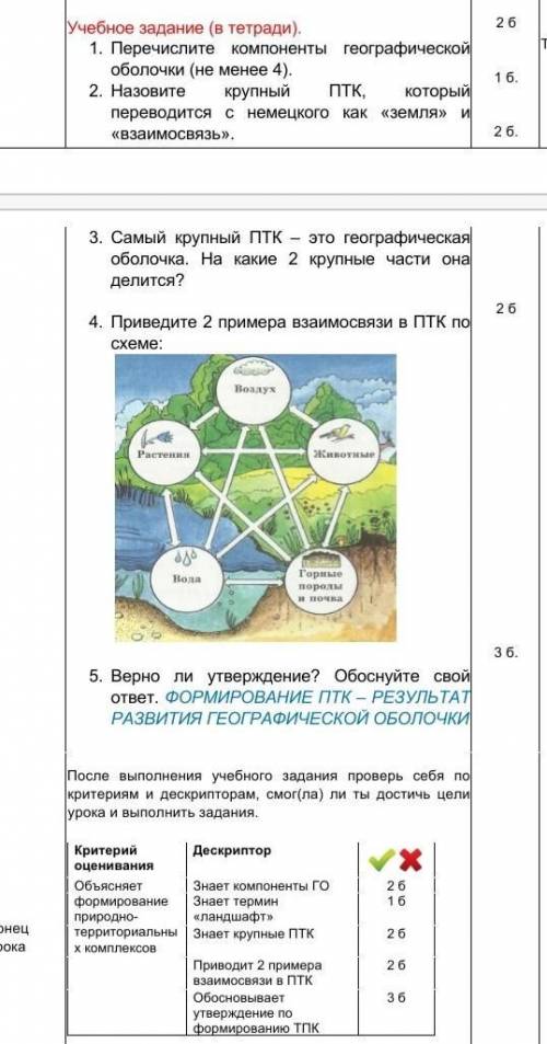 можете с географией там всего 5 вопросов