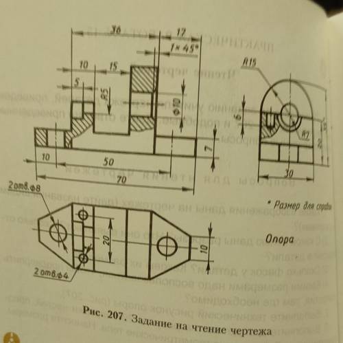 Сколько каких изображений на фото. перечислить сквозные отверстия. какие геометрические тела.​