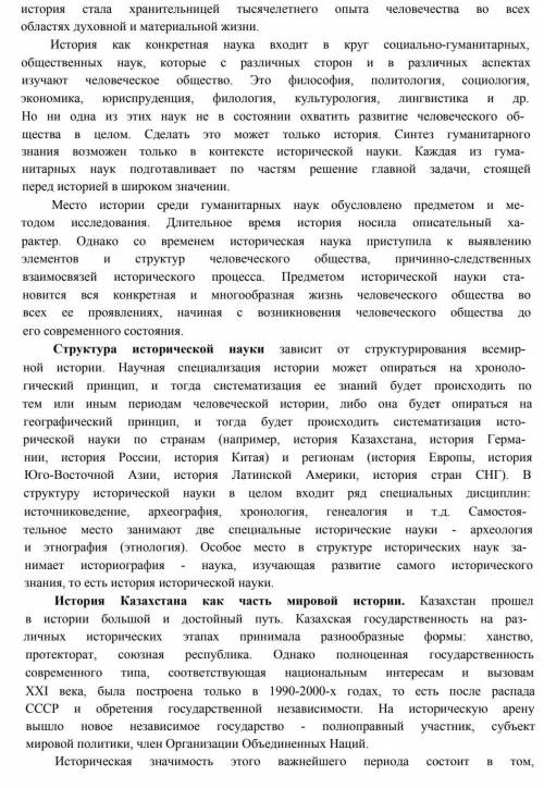 Задание N2. Какие события происходили на каждом этаперазвития Ак Орды: (стр. 128)ЭтапІ периодII пери