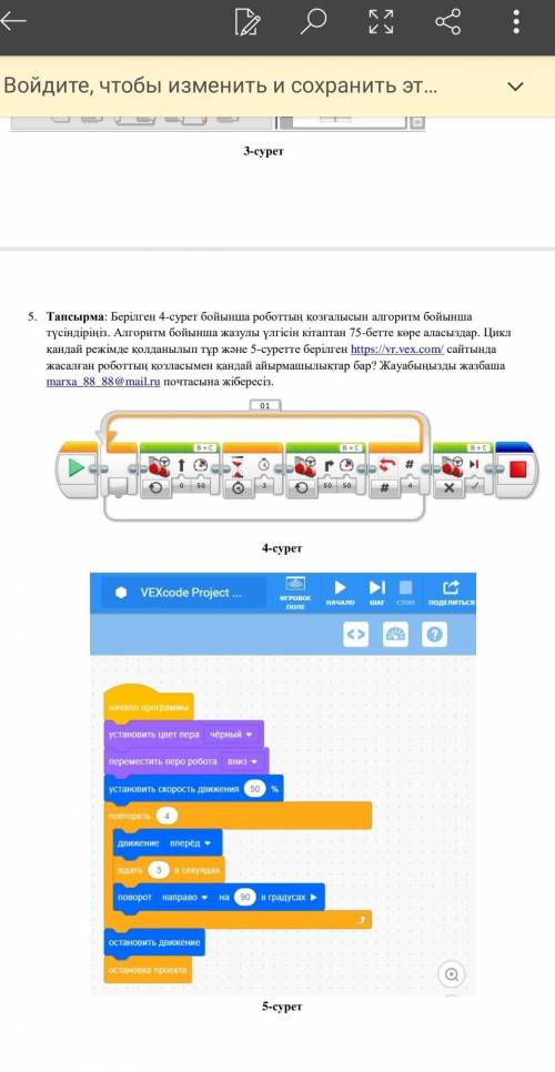 Какое у них айырмашылық? Если вы не знаете то не пишите. ​