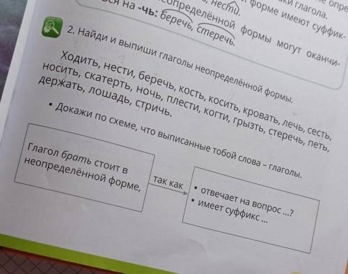 3. Прочитай пословицы. Объясни их смысл. Спиши, вставляя пропущенные буквы.1. Ж...знь пр...жить - не