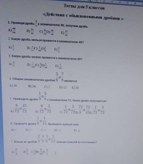 Помагите тест 5 клас кто сделает правельныии ответт поммааагиттеее очень