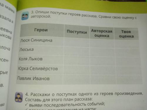 А то я щас двойку получуНомер 3