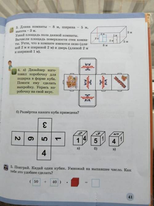 решить 3 задание сразу если что