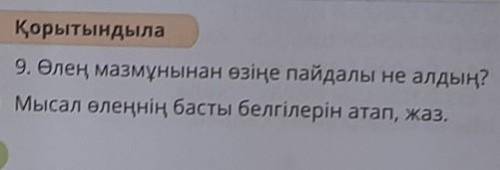 ТУТ КАРТИНКА ЕСТЬ, ИЛИ ДАЖЕ БОЛЬШЕ ТОЛЬКО НЕ НАДО КАКИХ ТО 5 ПРЕДЛОЖЕНИЯ ПИСАТЬ НОРМАЛЬНЫЕ 10-15 ПРЕ