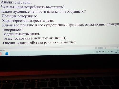 надо сделать разбор речи о казачестве Тараса Бульбы