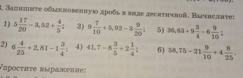 4. 1)27-2, 524209173) 919+ 5,92 -3102035) 36, 63 +94102) 6 4 + 2, 31 - 12,4) 41,7 ~ 89 86) 58, 75 -