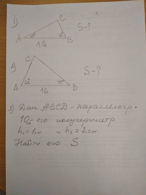 решить геомертия 8 класс