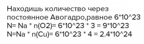 Сколько атомов и молекул содержиткислород количеством вещества 4, 3моль?​