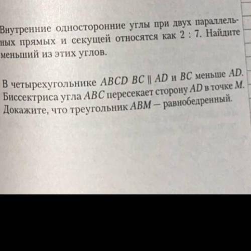 Внутренние одностороние углы при двух паралельных прямых и секущей относятся как 2:7 найдите меньшие