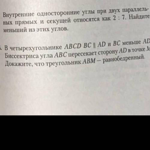 В четырёхугольнике АВСD BC||AD и ВС меньше AD бисектриса угла АВС пересекает сторону АD в точке М до