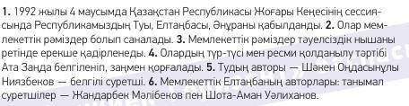 Прочитай текст. Найдите слова написанные не верно. Объясните причину.