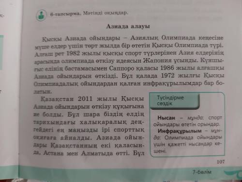 Мәтіннен салт етістік пен сабақты етістіктерді тауып ажыратып жаз