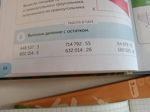 Хелп ми только 2 и 3 столбик ок жду ответа