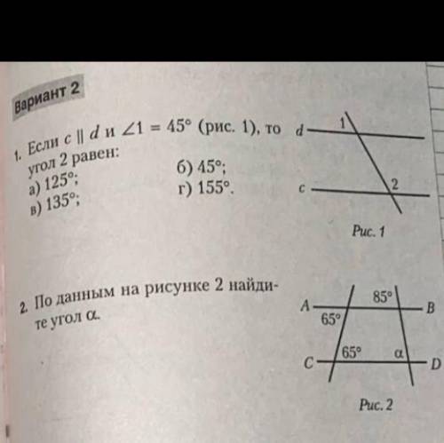 Если с||d и угол 1=45градусам то d угол 2 равен чему?