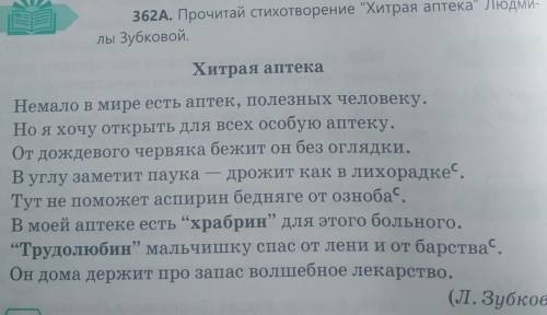 русский язык подберите 5 предложение с прямой речью и очп, объясните знаки препинания с текста хитра