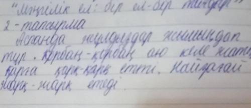 Табиғат құбылыстары мен аң құстардың бейнесін, дауыстарын елестете отырып, дара және күрделі еліктеу