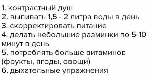 В чем заключается профилактика утомление мышцы? ​