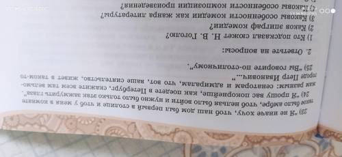 Определите персонажа по его репликам и ту речевую ситуацию.