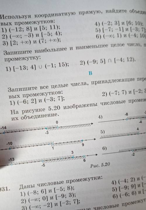 Используя координатной премую, найдите объединение номер ​