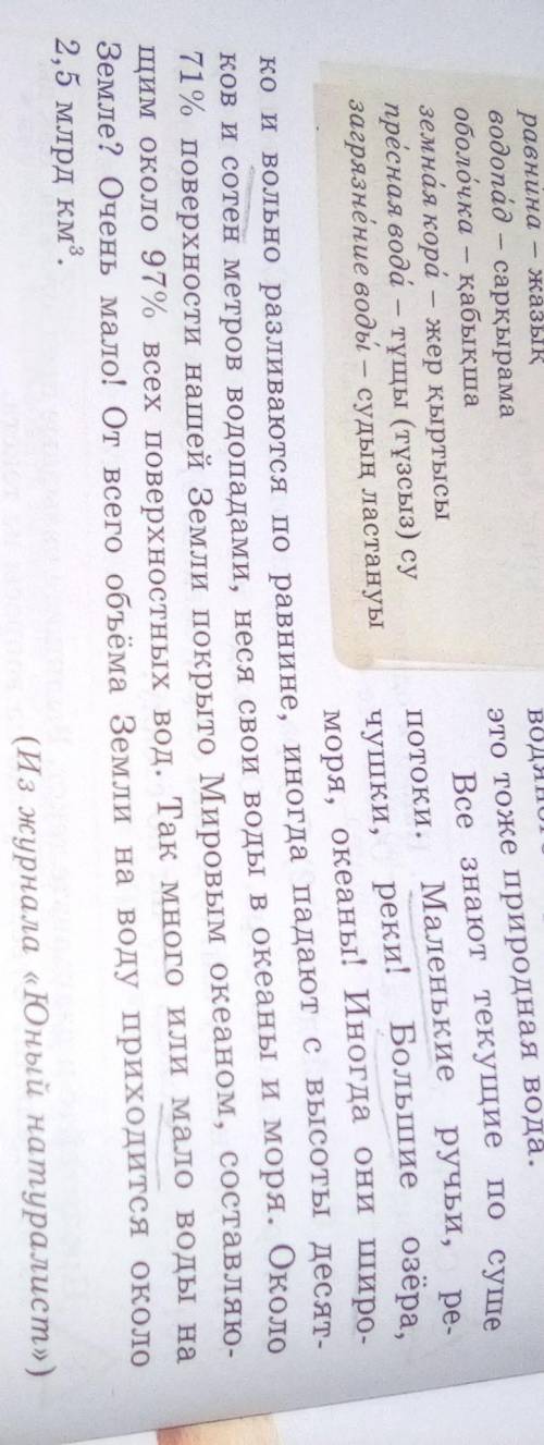 Найдите и выпишите из 2-го абзацаназывные предложения. Сделайте их син-таксический разбор.​