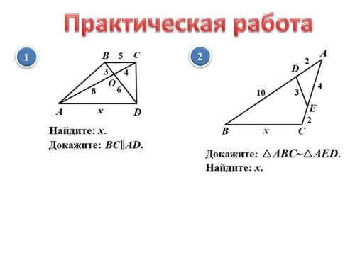 В 1 трапеция с геометрией