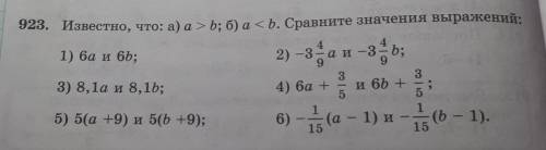 Известно, что: а) а > b; б) а<b. Сравните значения выражений:1) 6а и 6b;2) - 3 4/9 а и - 3 4/9