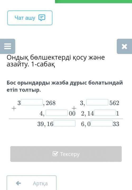 по математике,жду ответа ​