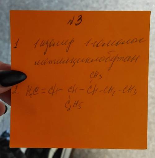 1. Надо построить 2. Дать название​