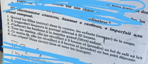 I. Поставьте глаголы, данные в скобках, в нужной личной форме imparfait. 1. Tous les matins, les éco