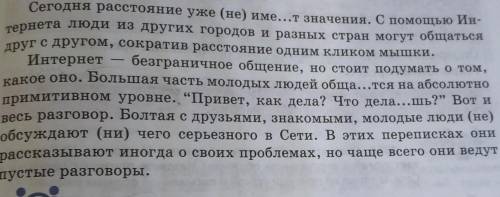 373Б. Определите в тексте основную и второстепенную информацыю. Согласны ли вы с тем, что в Сети люд