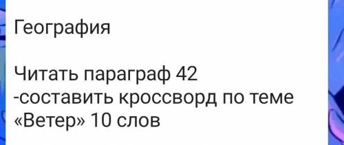 УМОЛЯЮ КРАССВОРД ПО СЛОВУ ВЕТЕР 10 СЛОООВ