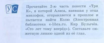 УС Проrаrе 2-ю часть повести «ТриКs, торой Алиса, павшая устнакелефон, отправляется в нас найти Коло