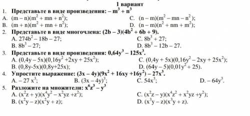 Представить в виде произведения:-m^3+n^3=?. Можете решить это Все 5​